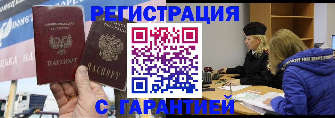 пропишу в квартире в Апшеронске